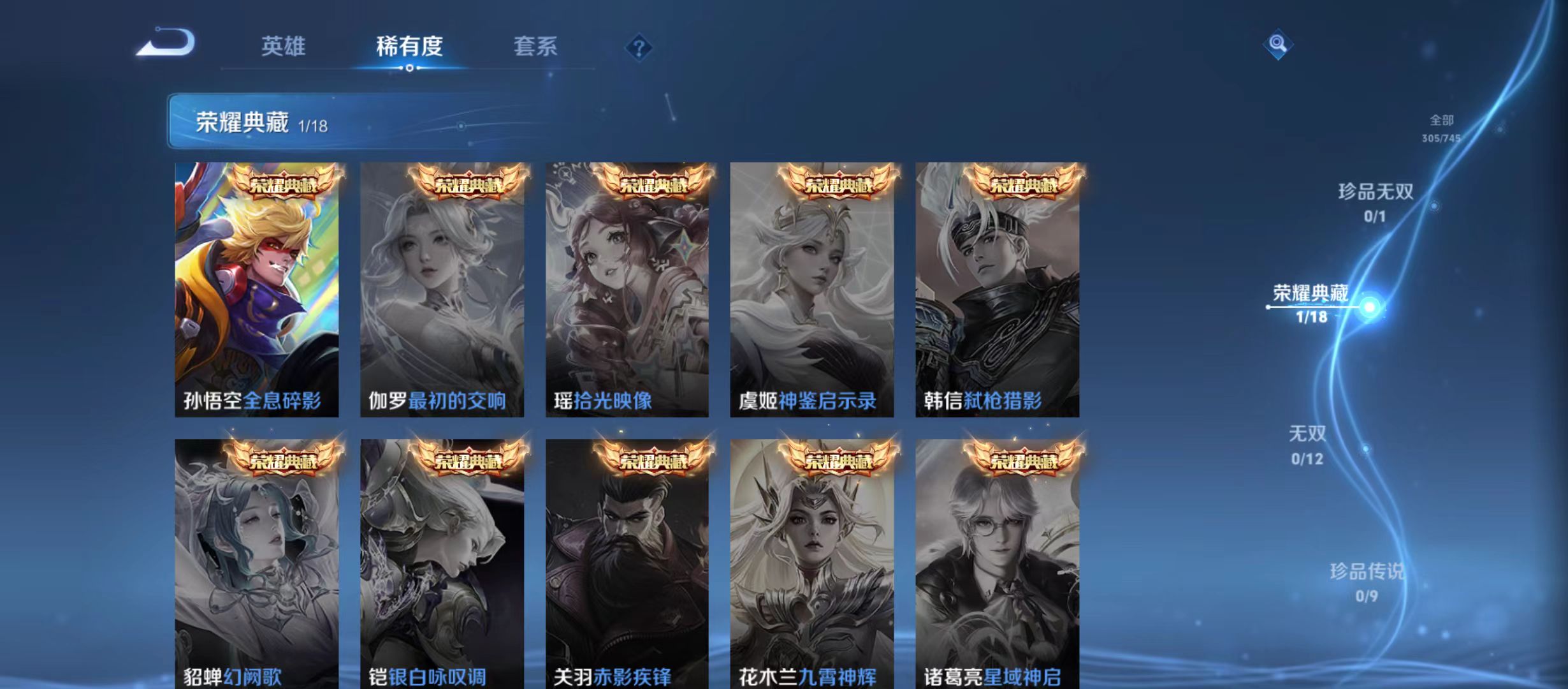 WZQM3357577王者荣耀账号详情图8