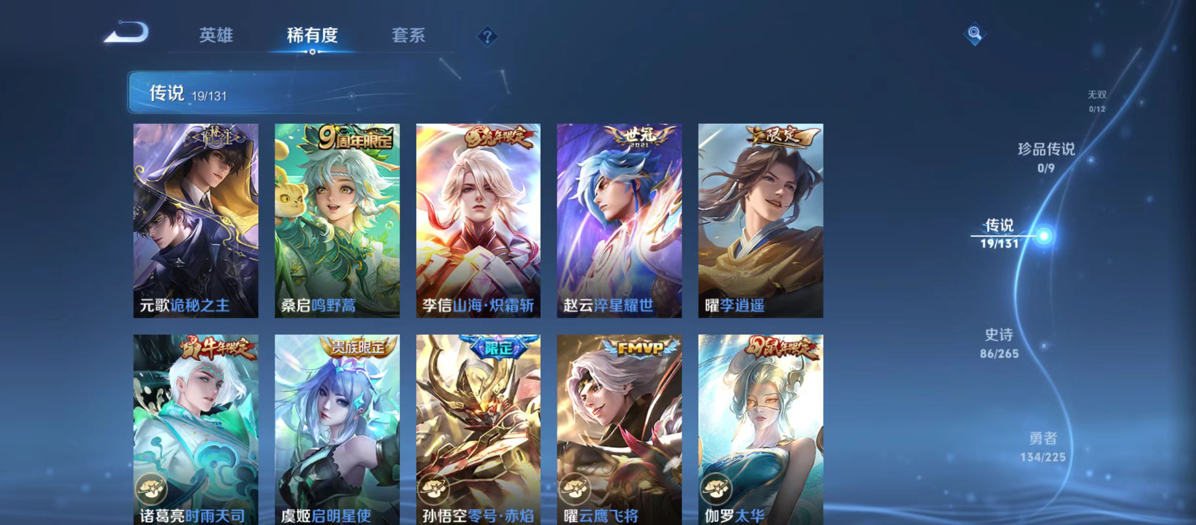 WZQM3357577王者荣耀账号详情图9