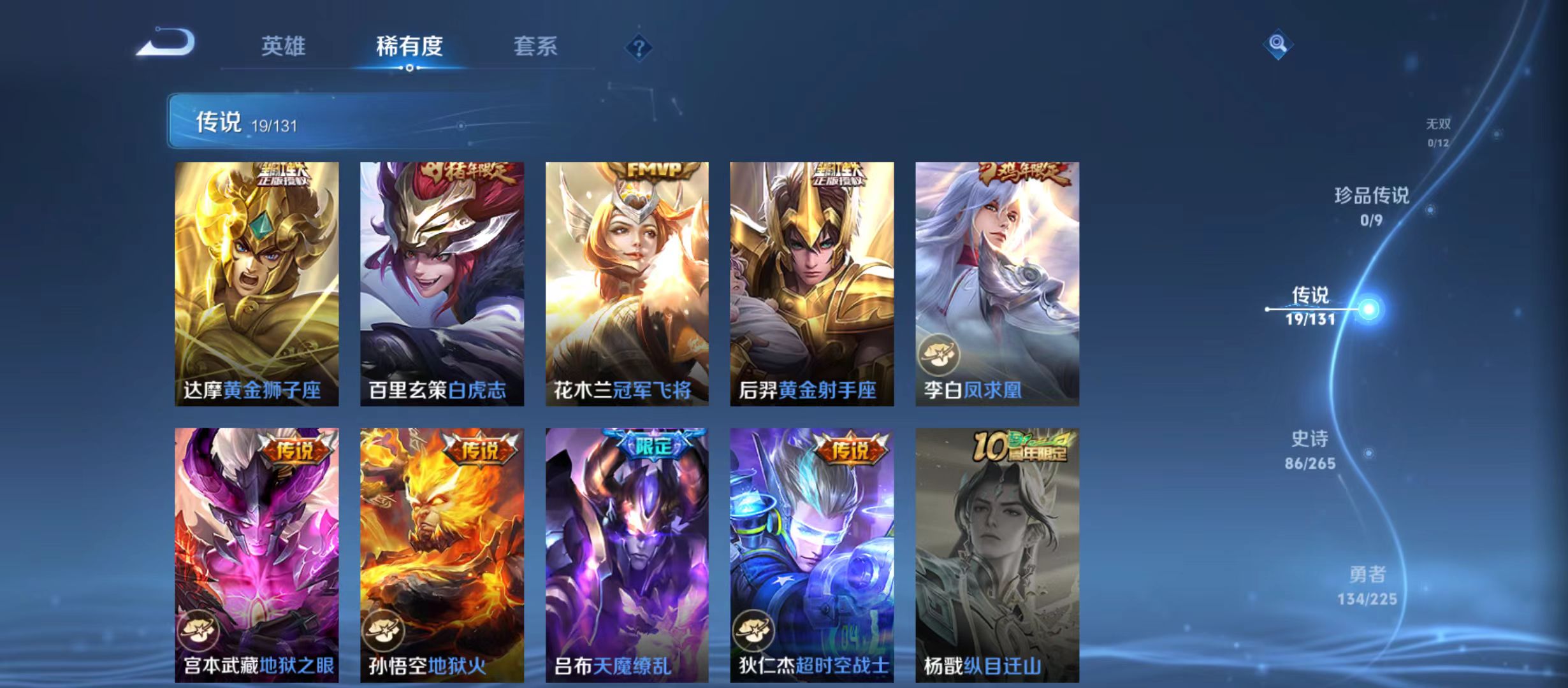 WZQM3357577王者荣耀账号详情图10