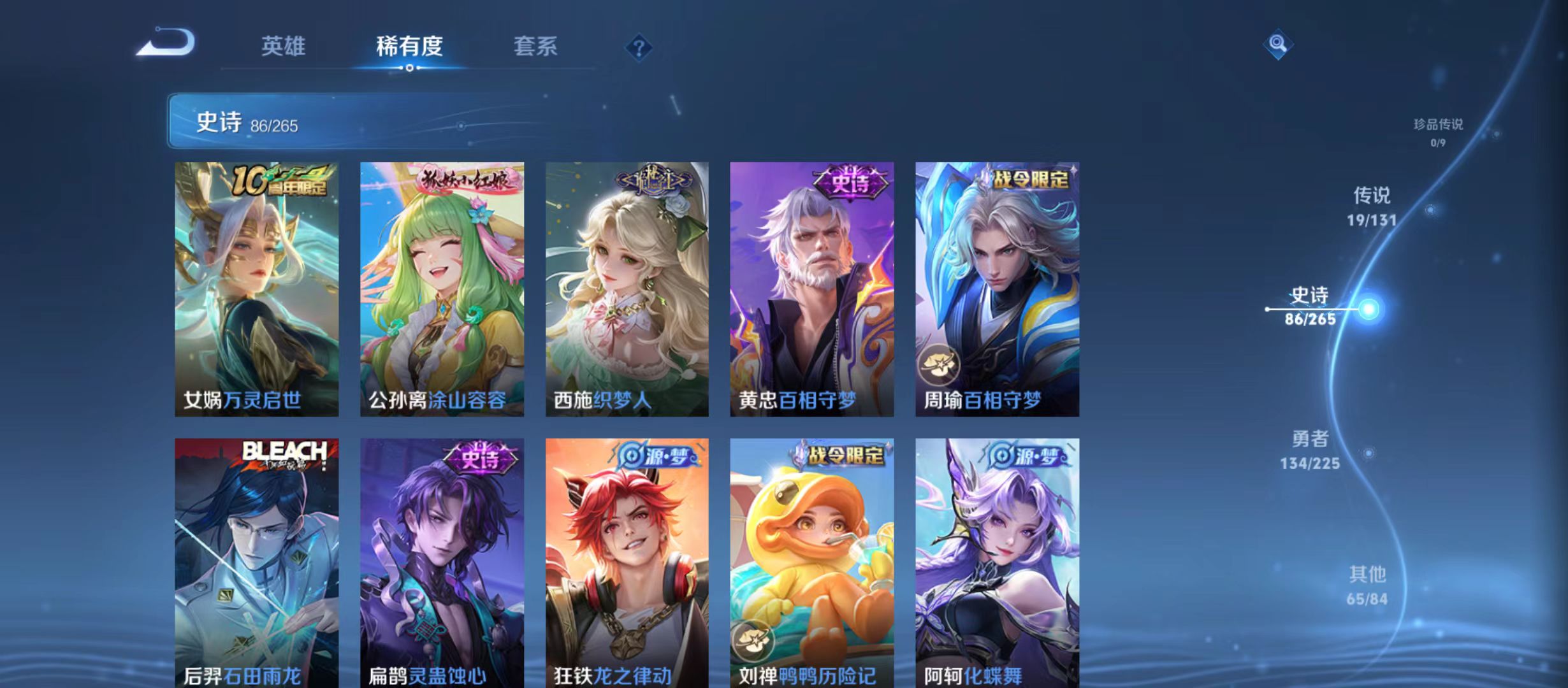 WZQM3357577王者荣耀账号详情图11