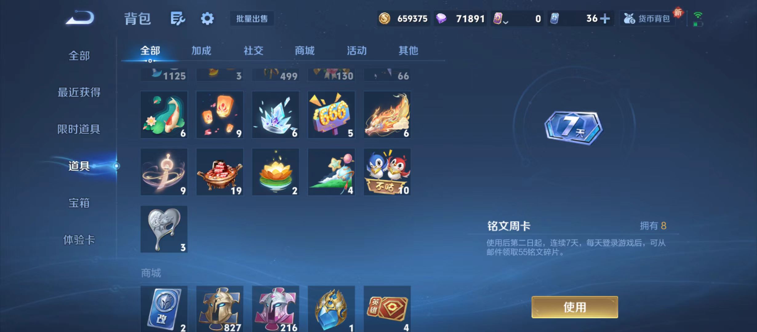 WZQM3357577王者荣耀账号详情图13