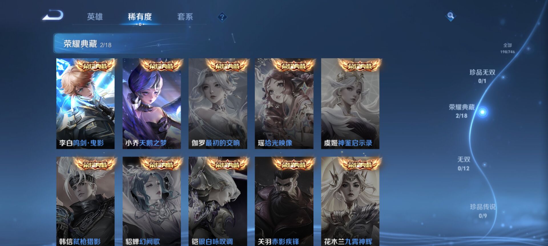 WZQM3357336王者荣耀账号详情图6