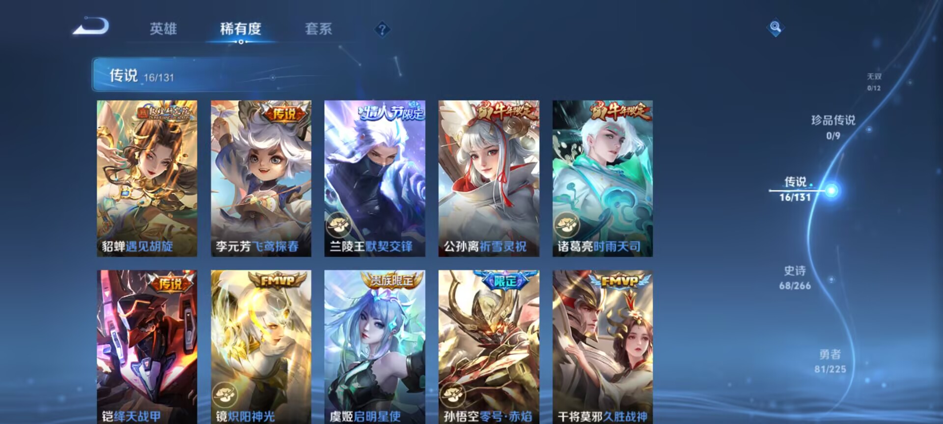 WZQM3357336王者荣耀账号详情图7