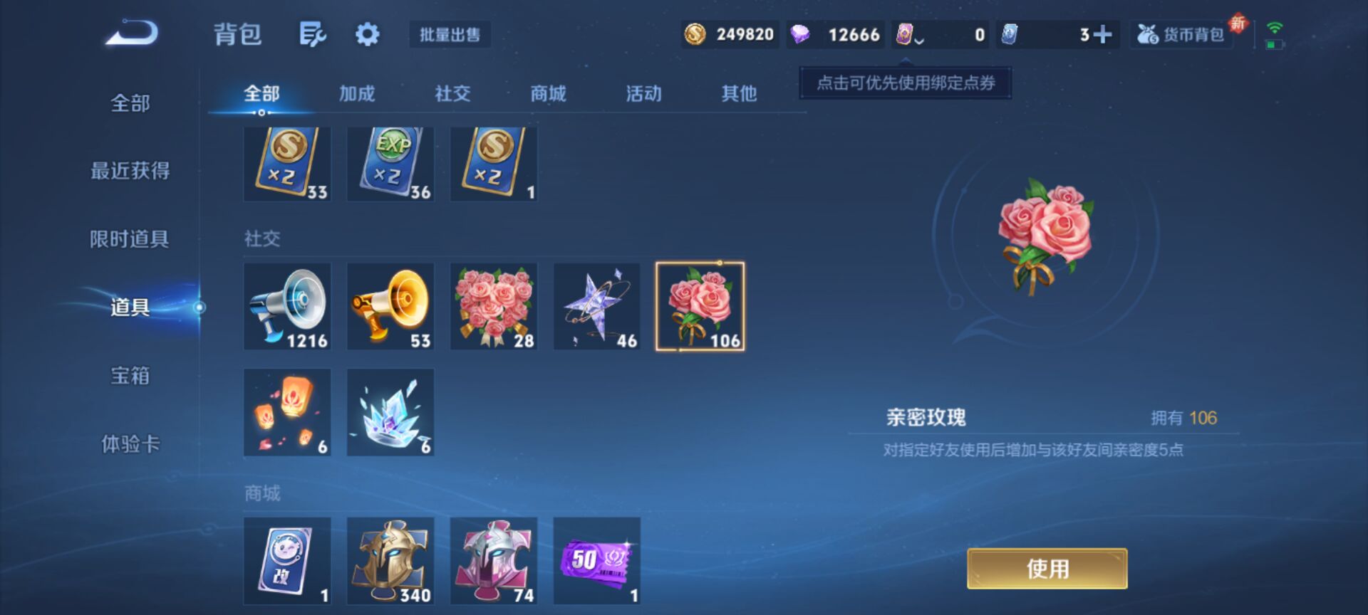 WZQM3357336王者荣耀账号详情图10