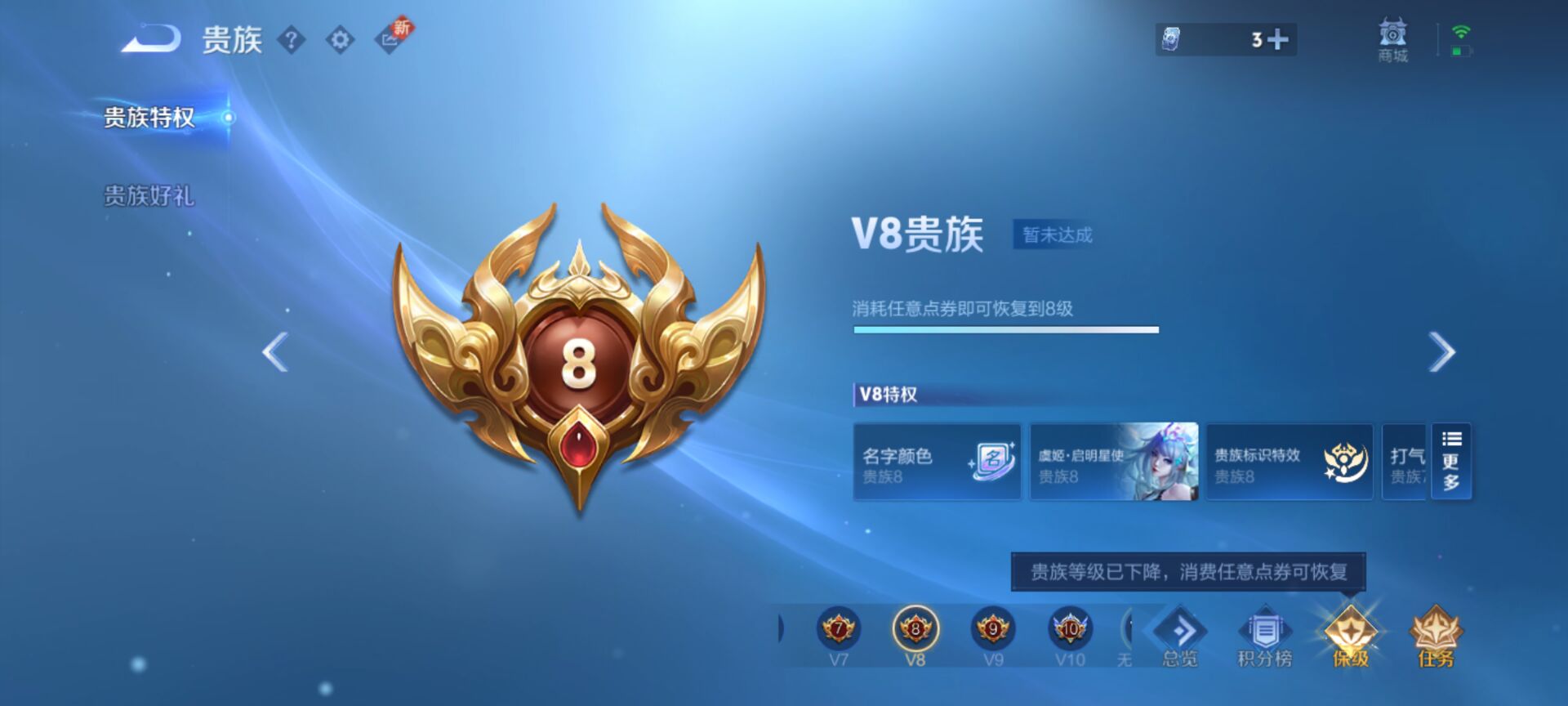 WZQM3357336王者荣耀账号详情图11