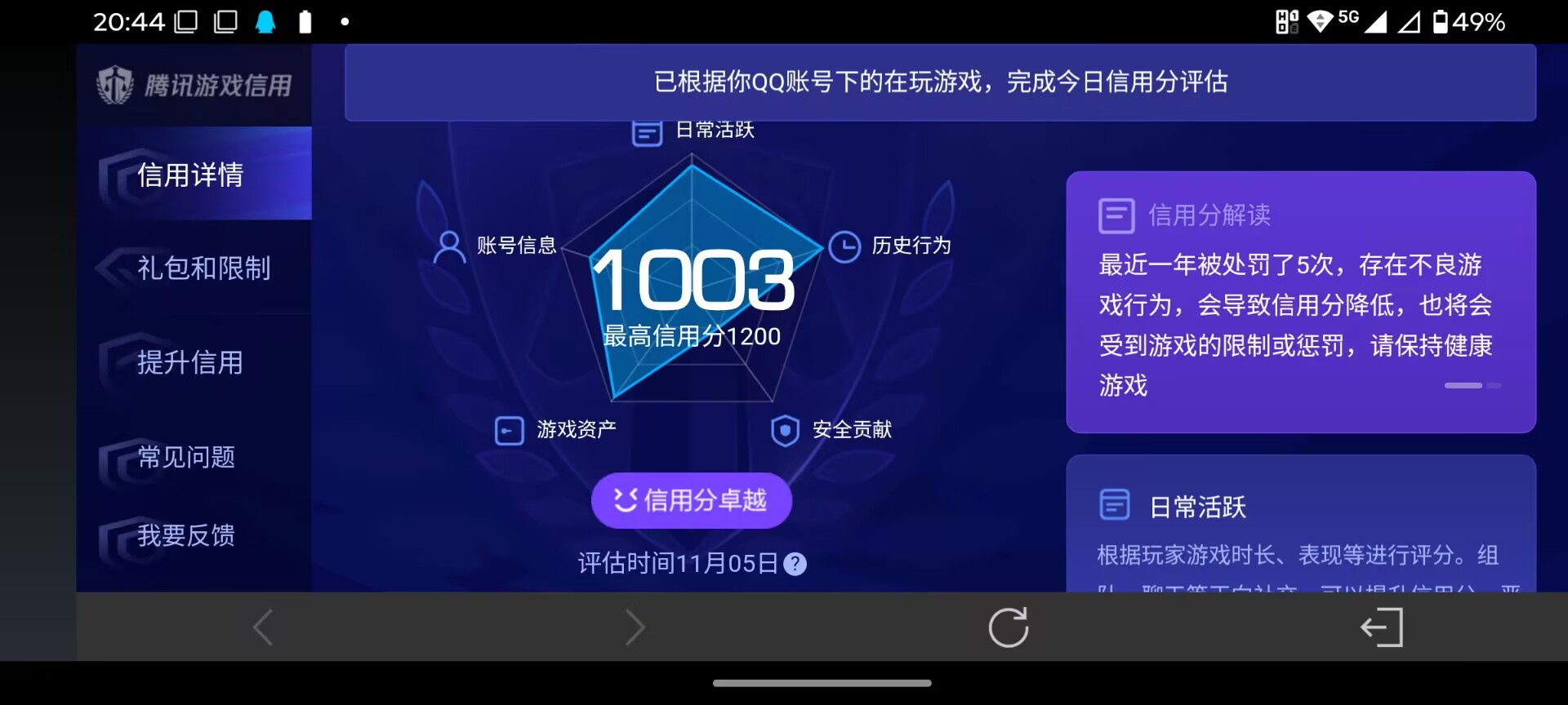 WZQM3357336王者荣耀账号详情图12
