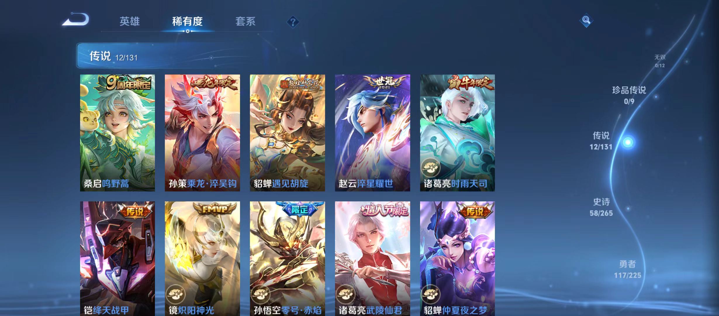 WZQM3356902王者荣耀账号详情图7 WZQM3356902王者荣耀账号详情图7