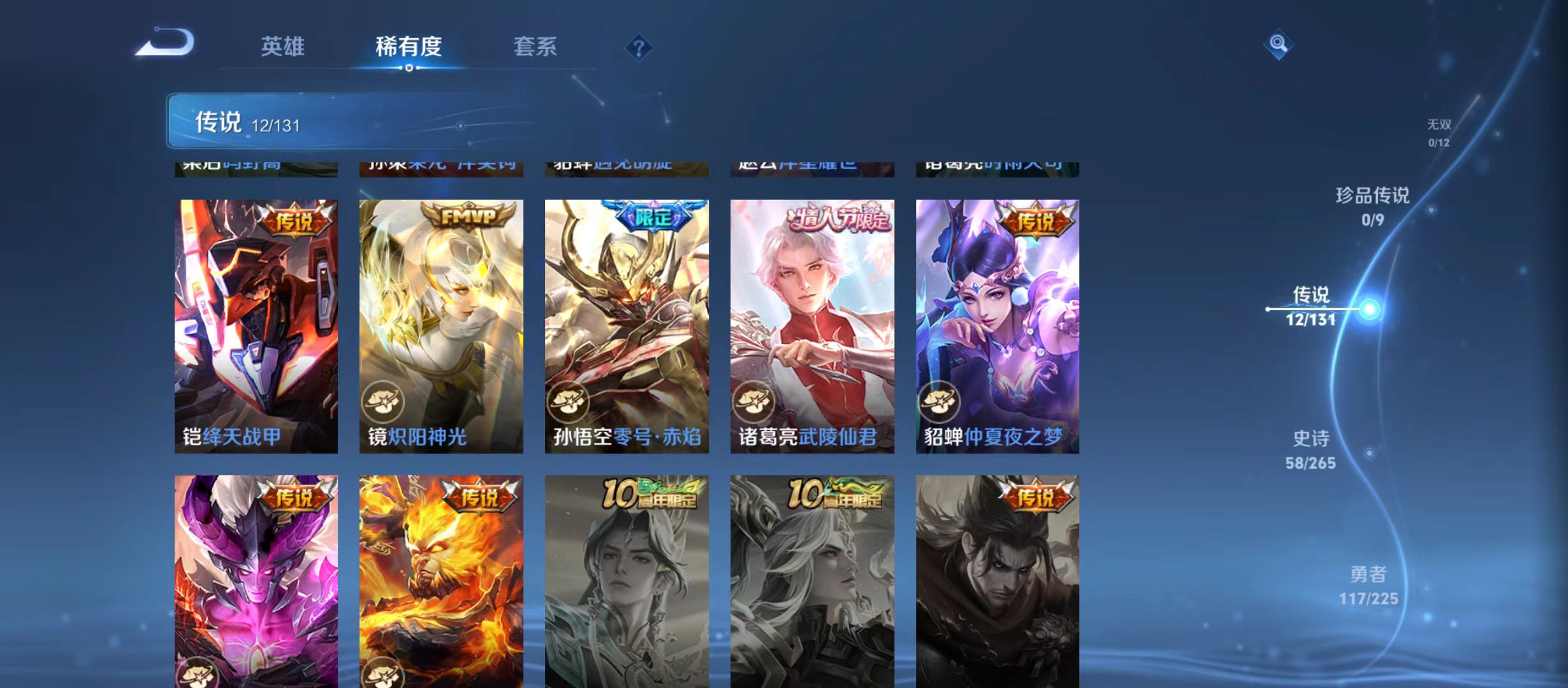 WZQM3356902王者荣耀账号详情图8 WZQM3356902王者荣耀账号详情图8