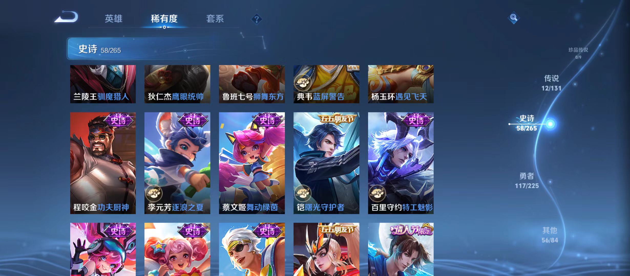 WZQM3356902王者荣耀账号详情图9 WZQM3356902王者荣耀账号详情图9