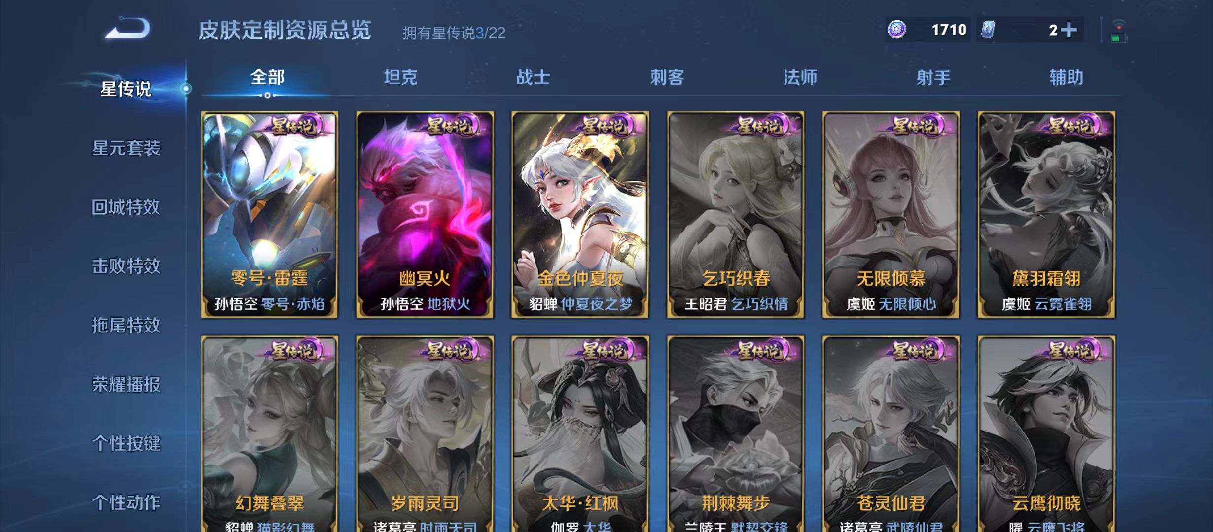 WZQM3356902王者荣耀账号详情图10 WZQM3356902王者荣耀账号详情图10