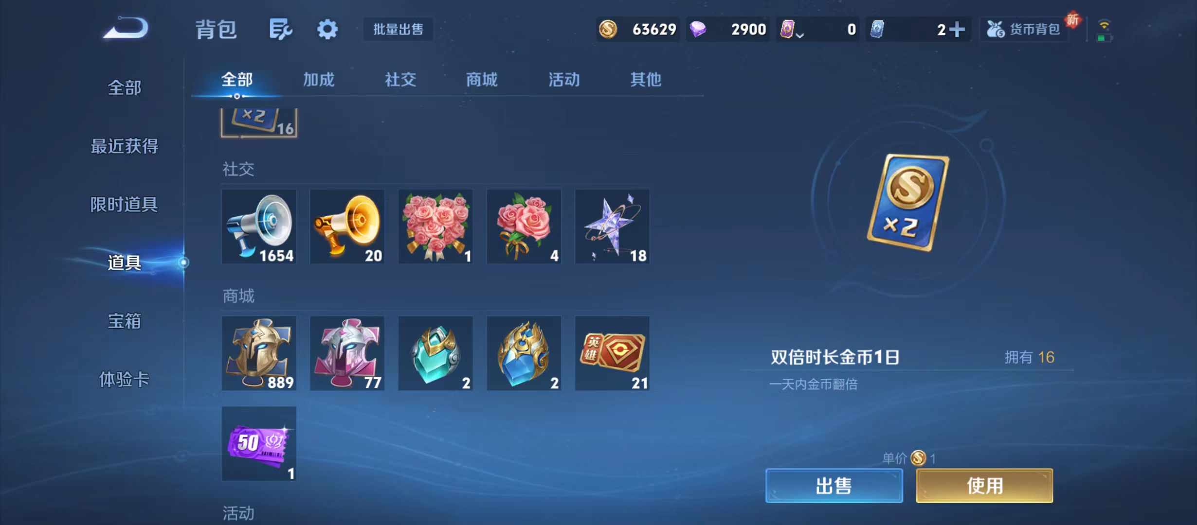 WZQM3356902王者荣耀账号详情图11 WZQM3356902王者荣耀账号详情图11