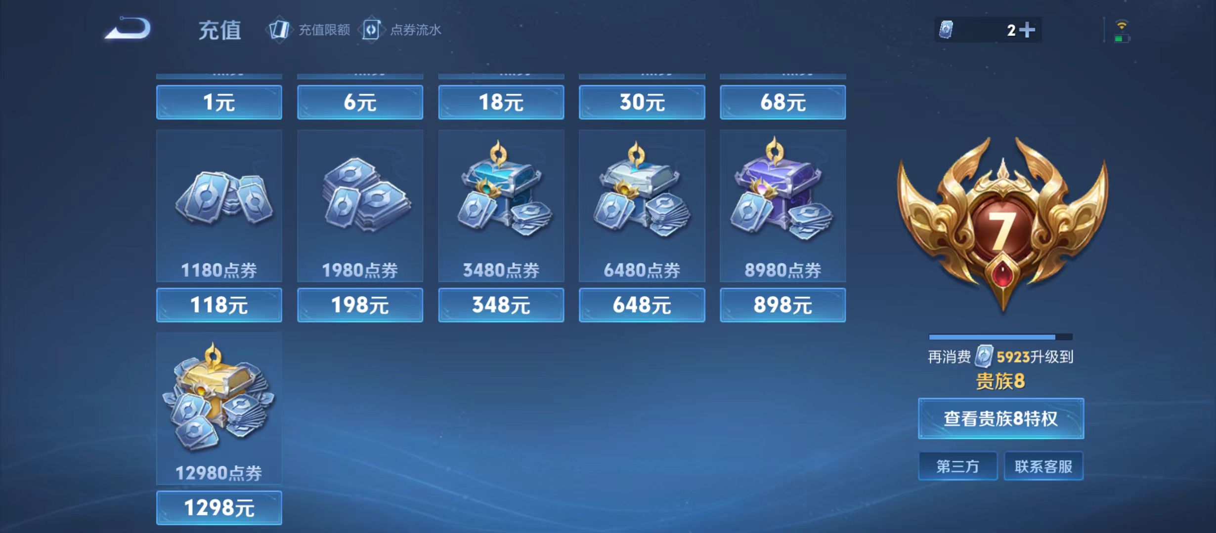 WZQM3356902王者荣耀账号详情图12 WZQM3356902王者荣耀账号详情图12