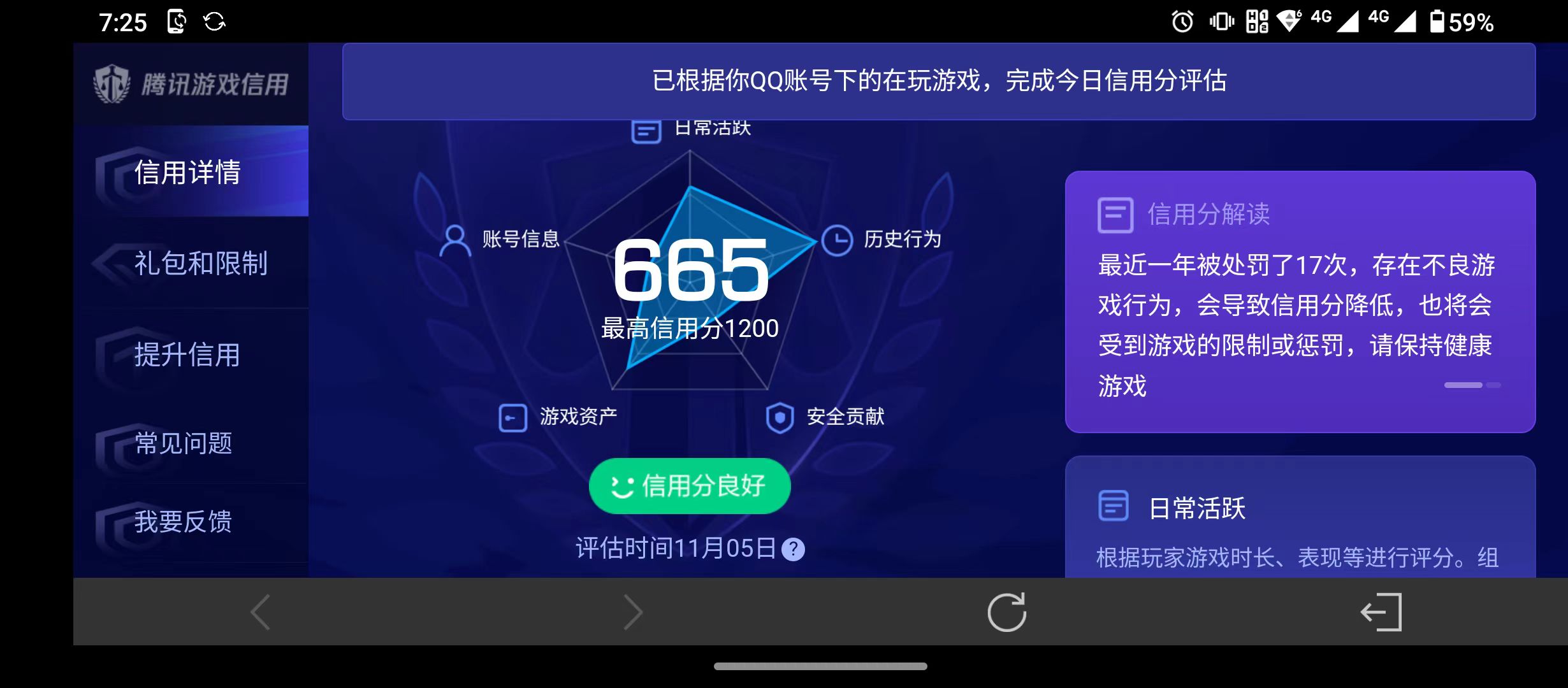 WZQM3356902王者荣耀账号详情图13 WZQM3356902王者荣耀账号详情图13