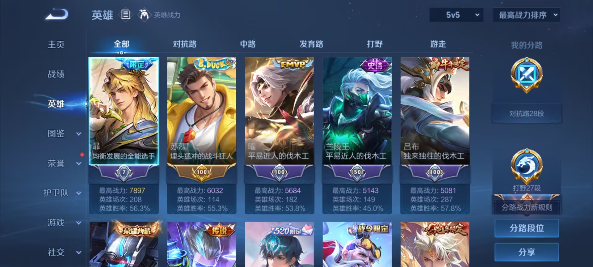 WZQM3357338王者荣耀账号详情图4