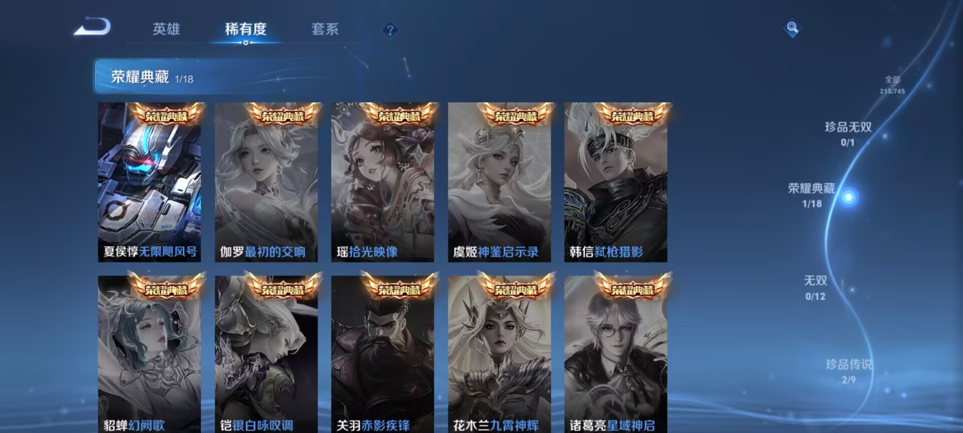 WZQM3357338王者荣耀账号详情图7