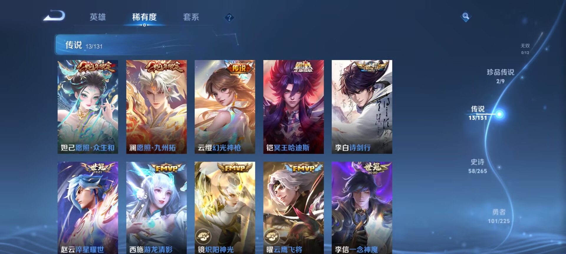 WZQM3357338王者荣耀账号详情图9