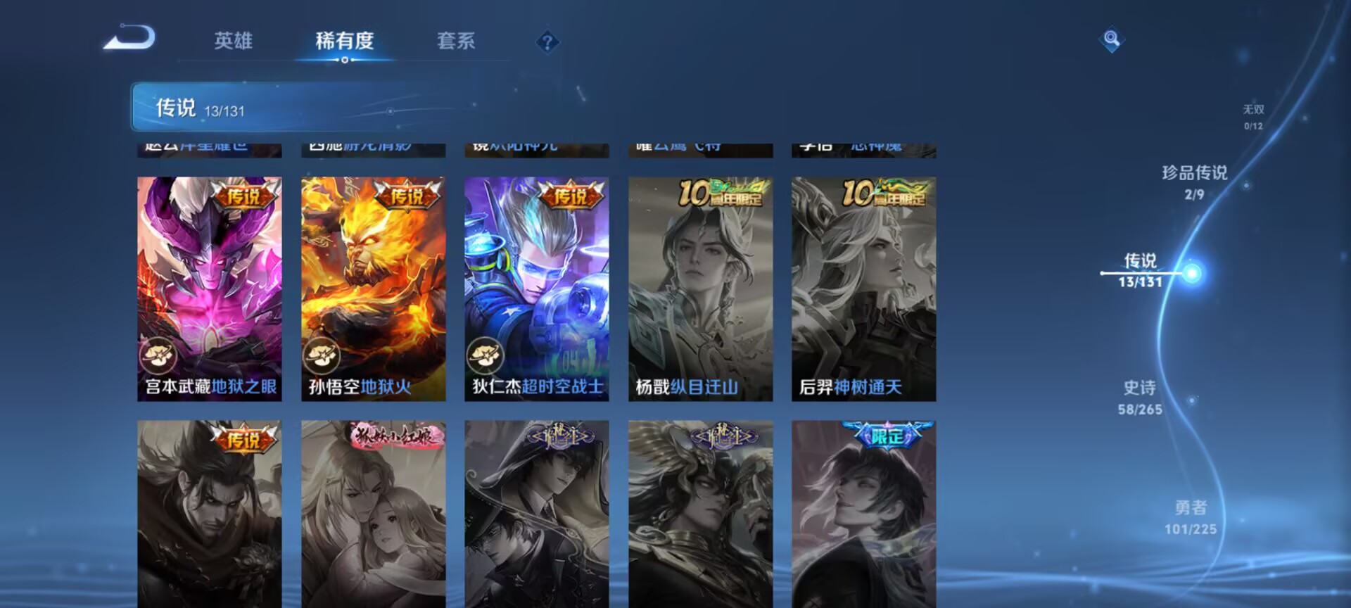 WZQM3357338王者荣耀账号详情图10