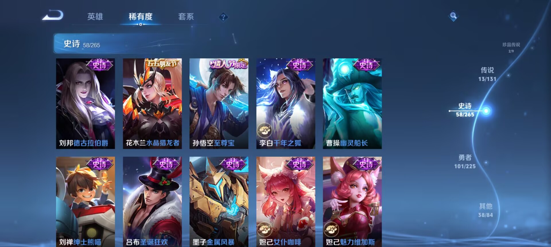 WZQM3357338王者荣耀账号详情图11