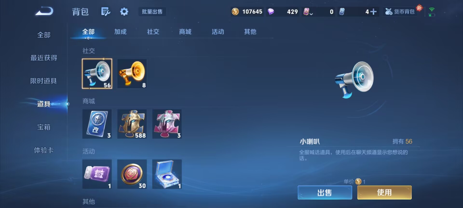 WZQM3357338王者荣耀账号详情图13