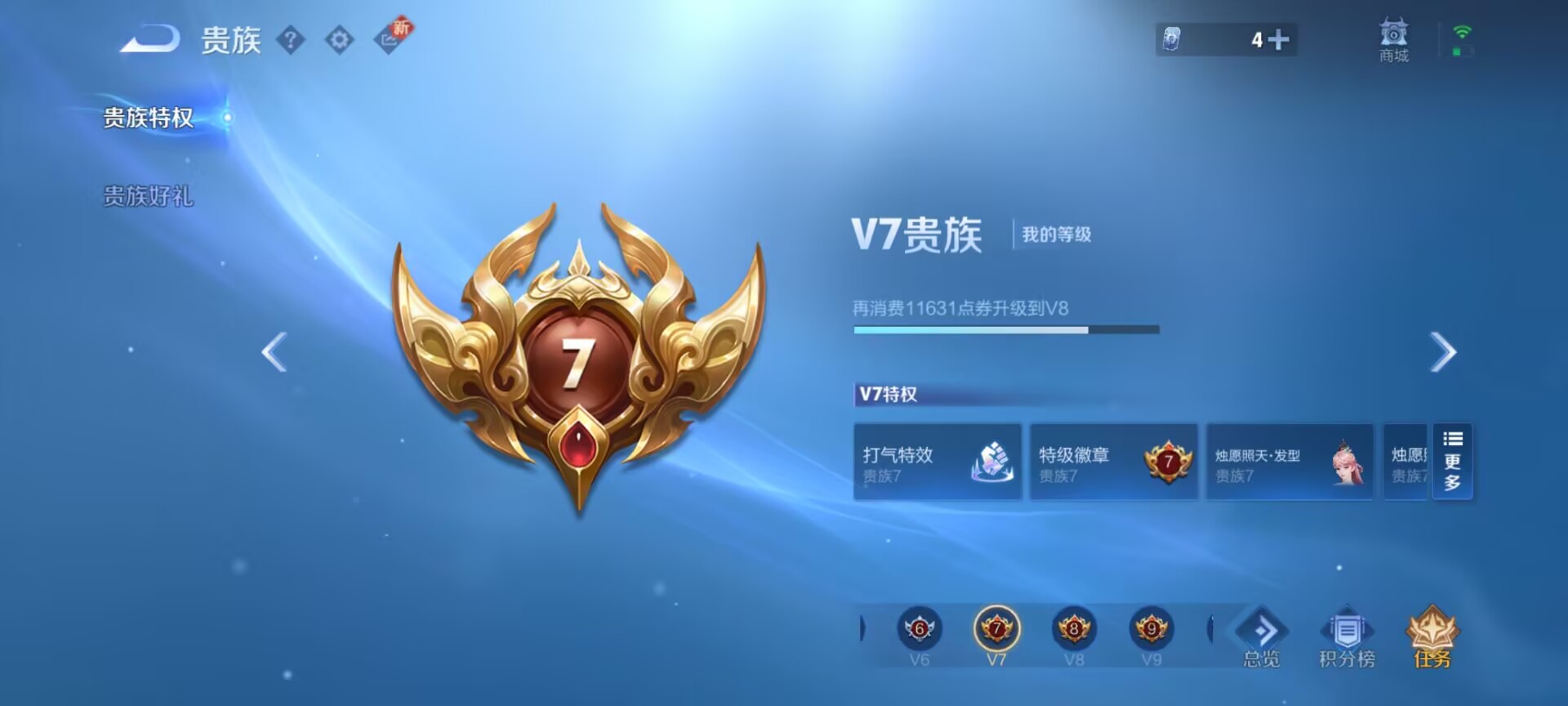 WZQM3357338王者荣耀账号详情图14