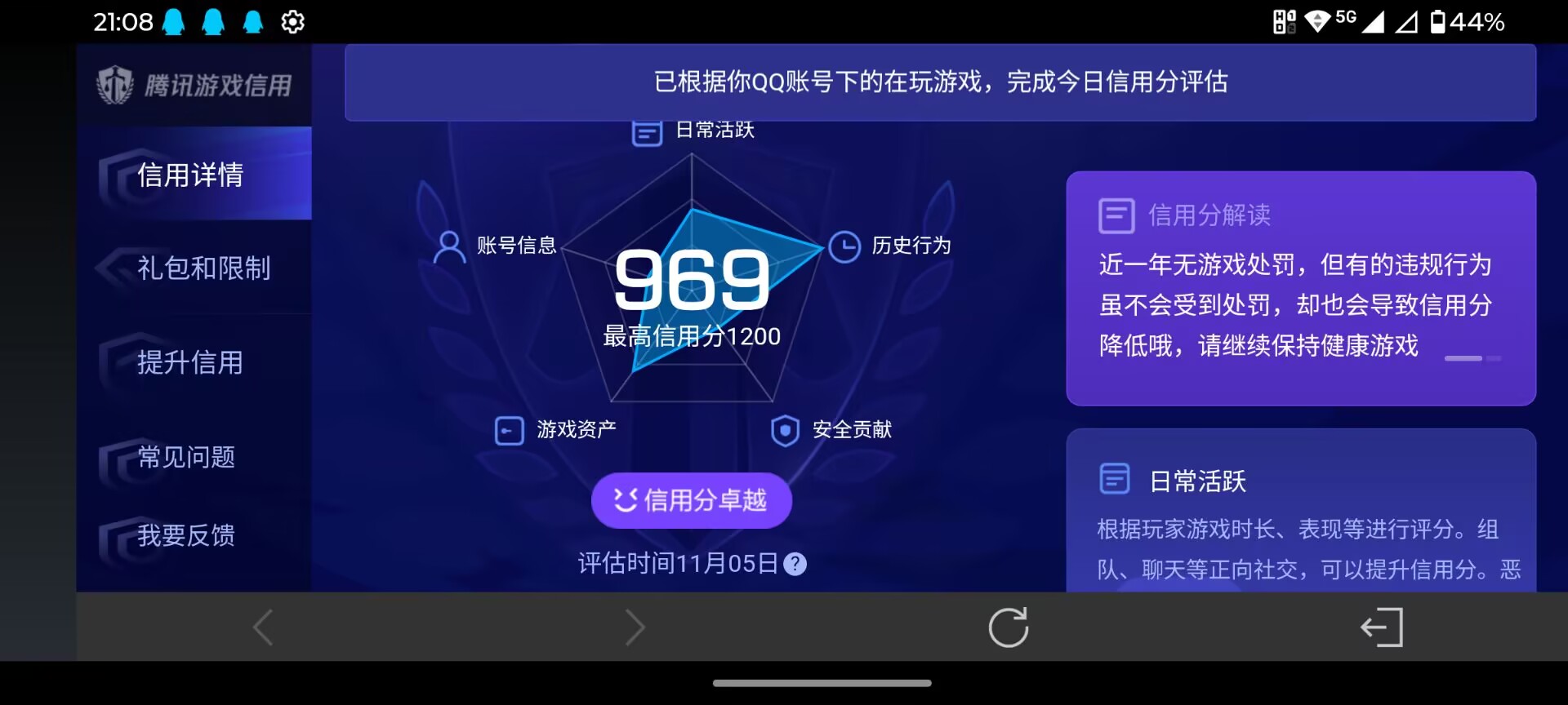 WZQM3357338王者荣耀账号详情图15