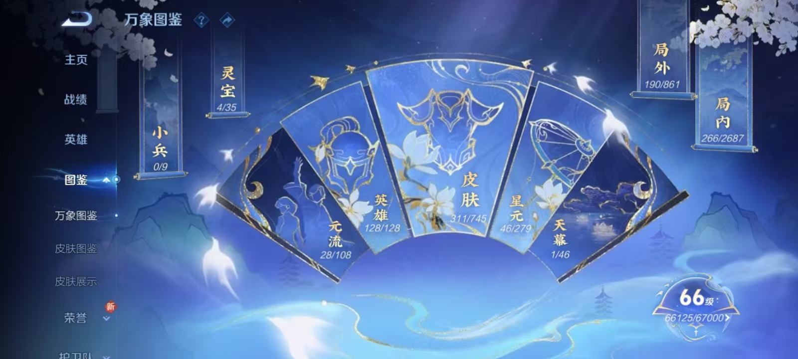 WZQM3357337王者荣耀账号详情图3