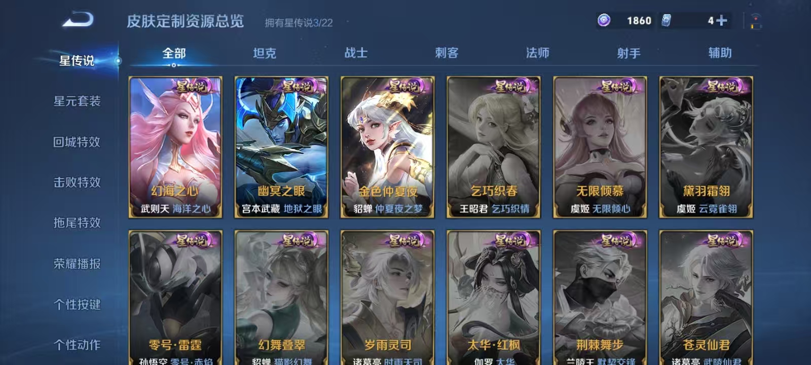 WZQM3357337王者荣耀账号详情图10