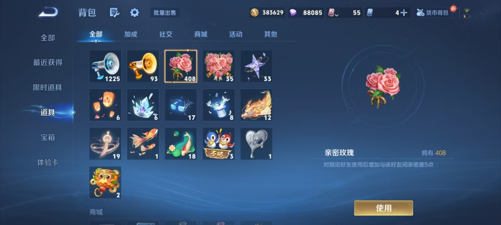 WZQM3357337王者荣耀账号详情图12