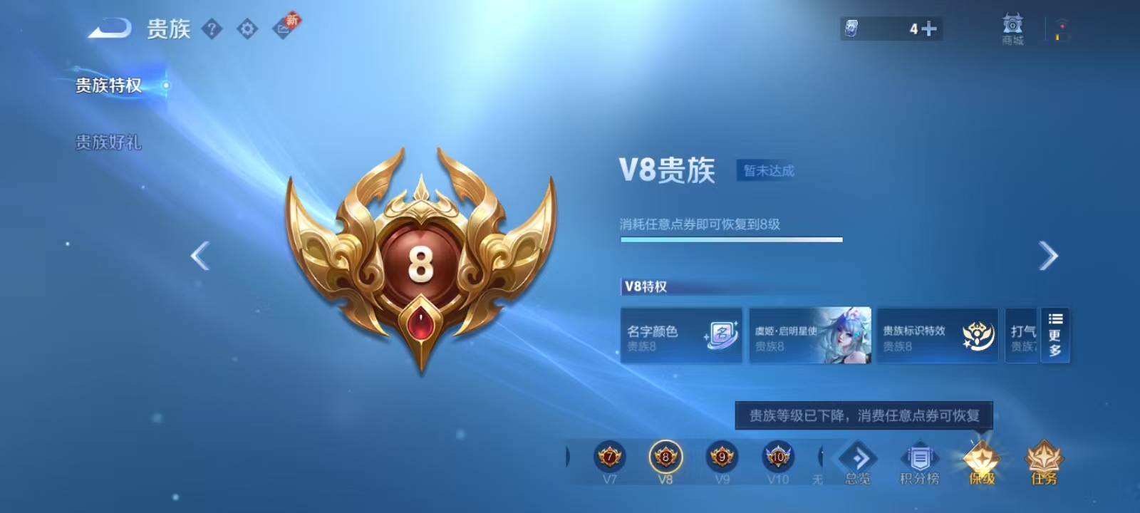 WZQM3357337王者荣耀账号详情图13