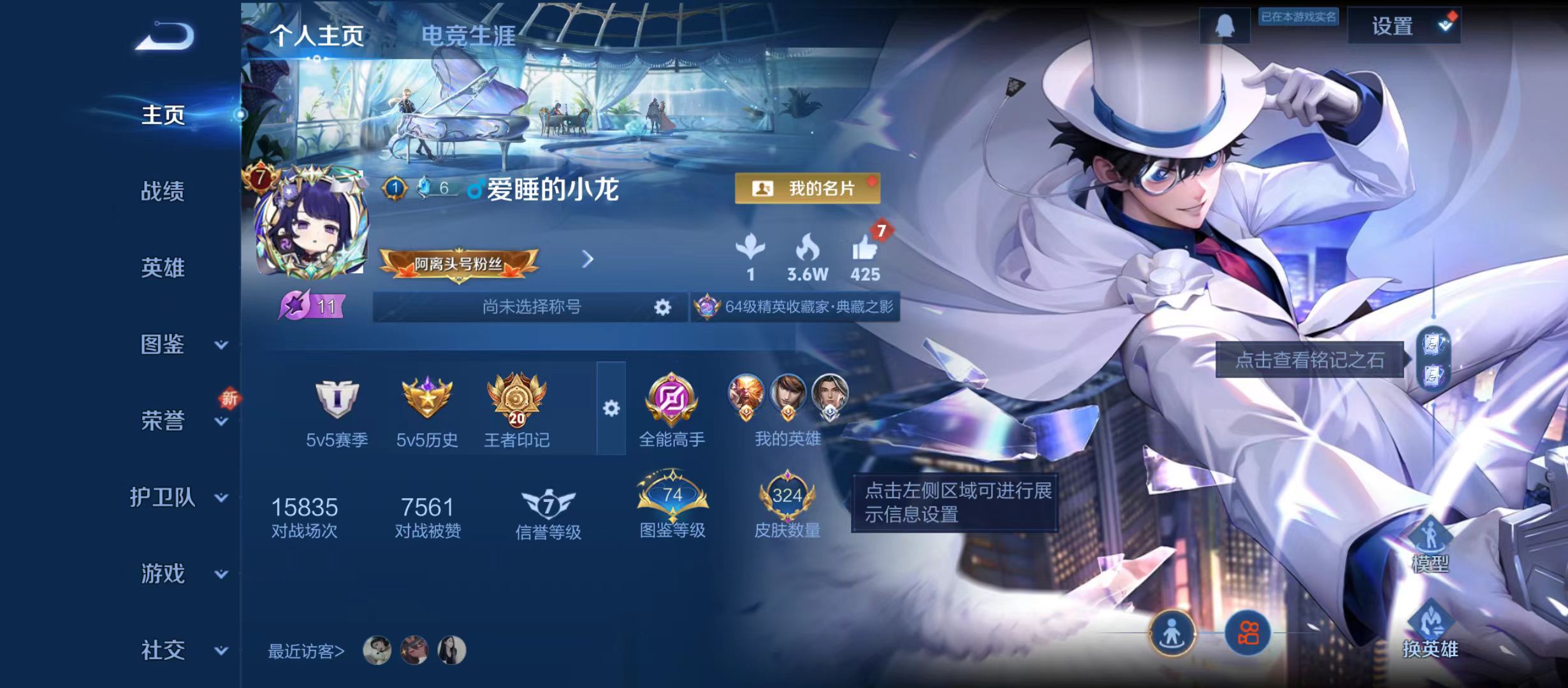 WZQM3357578王者荣耀账号详情图3