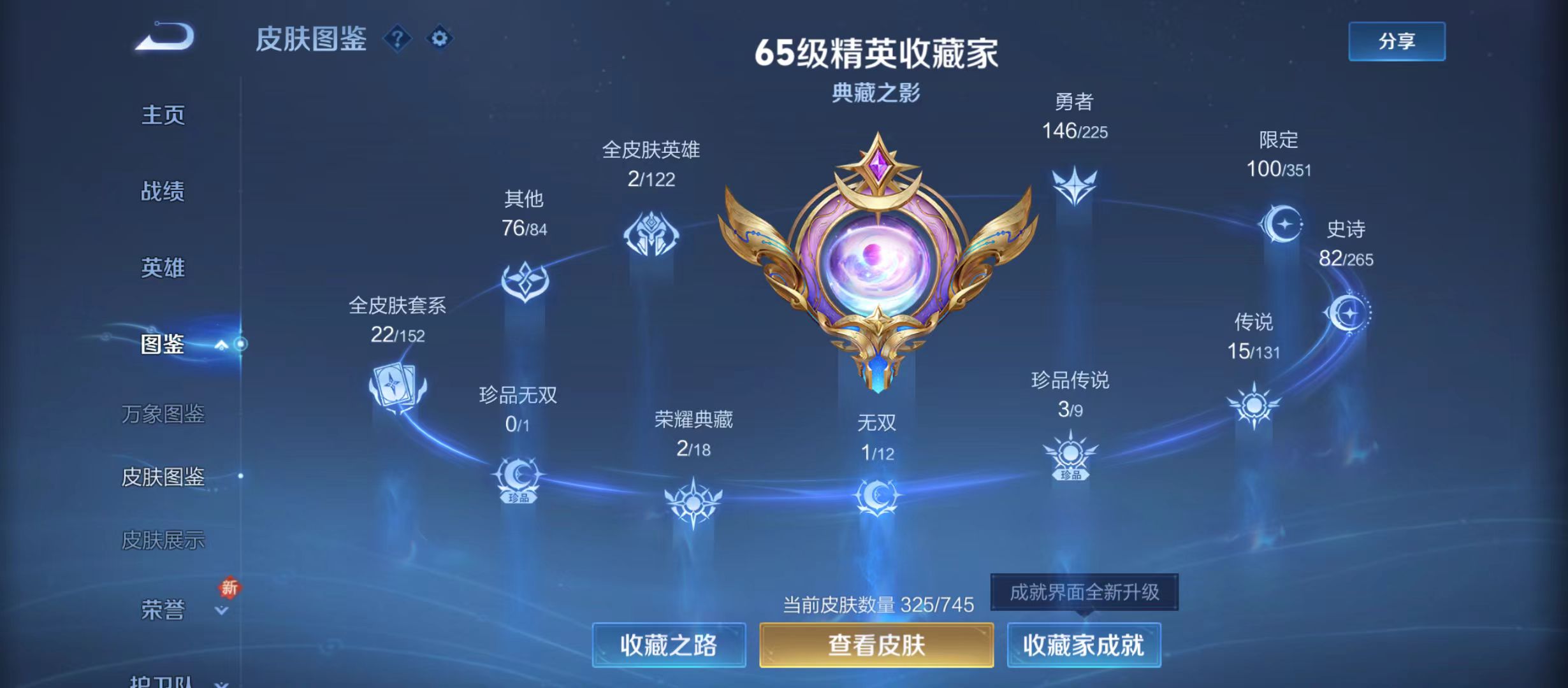 WZQM3357578王者荣耀账号详情图5