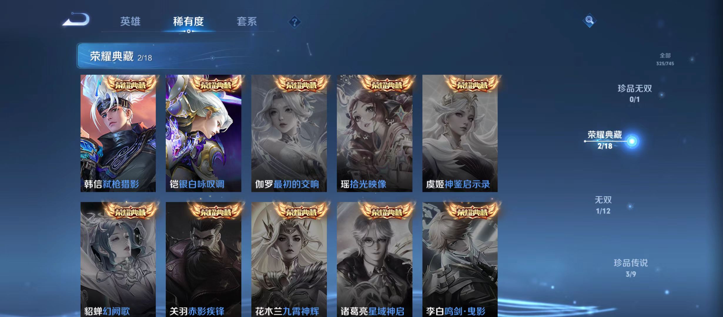 WZQM3357578王者荣耀账号详情图6