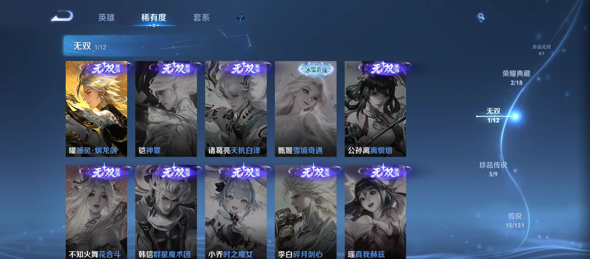 WZQM3357578王者荣耀账号详情图7