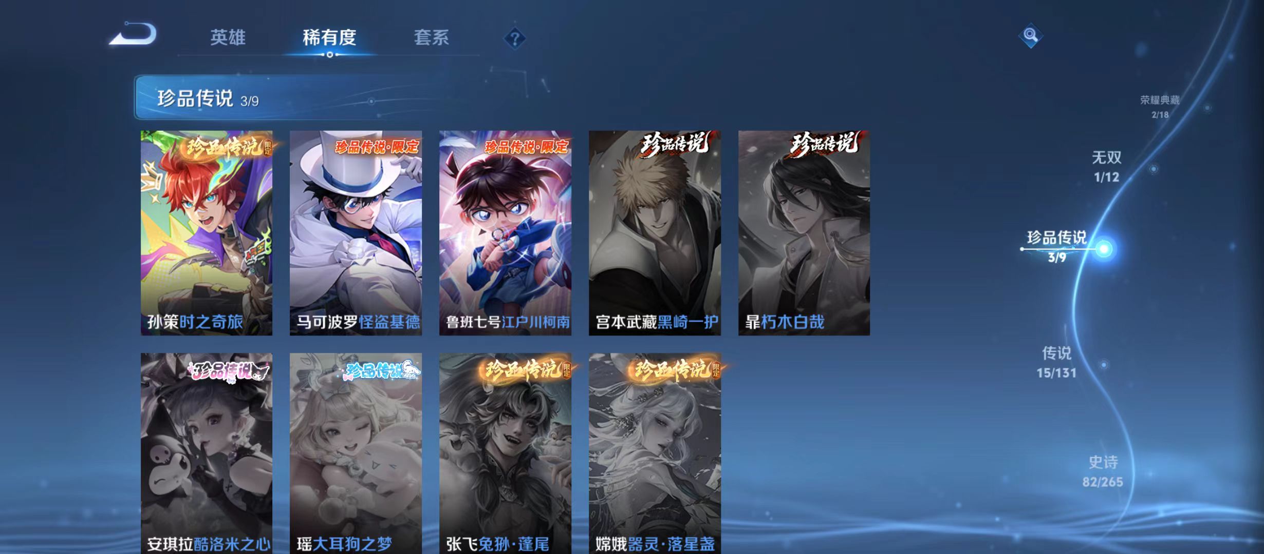 WZQM3357578王者荣耀账号详情图8