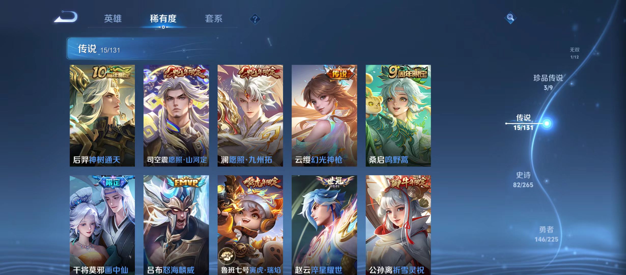 WZQM3357578王者荣耀账号详情图9