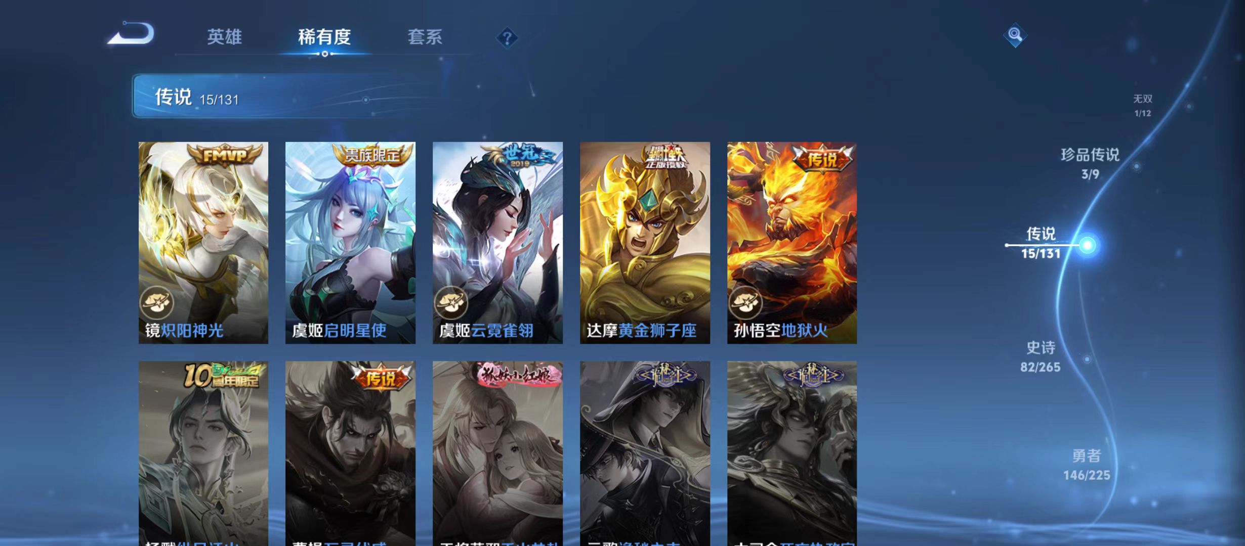 WZQM3357578王者荣耀账号详情图10