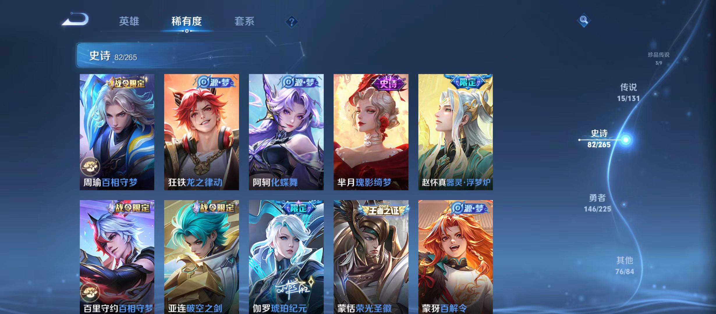 WZQM3357578王者荣耀账号详情图11