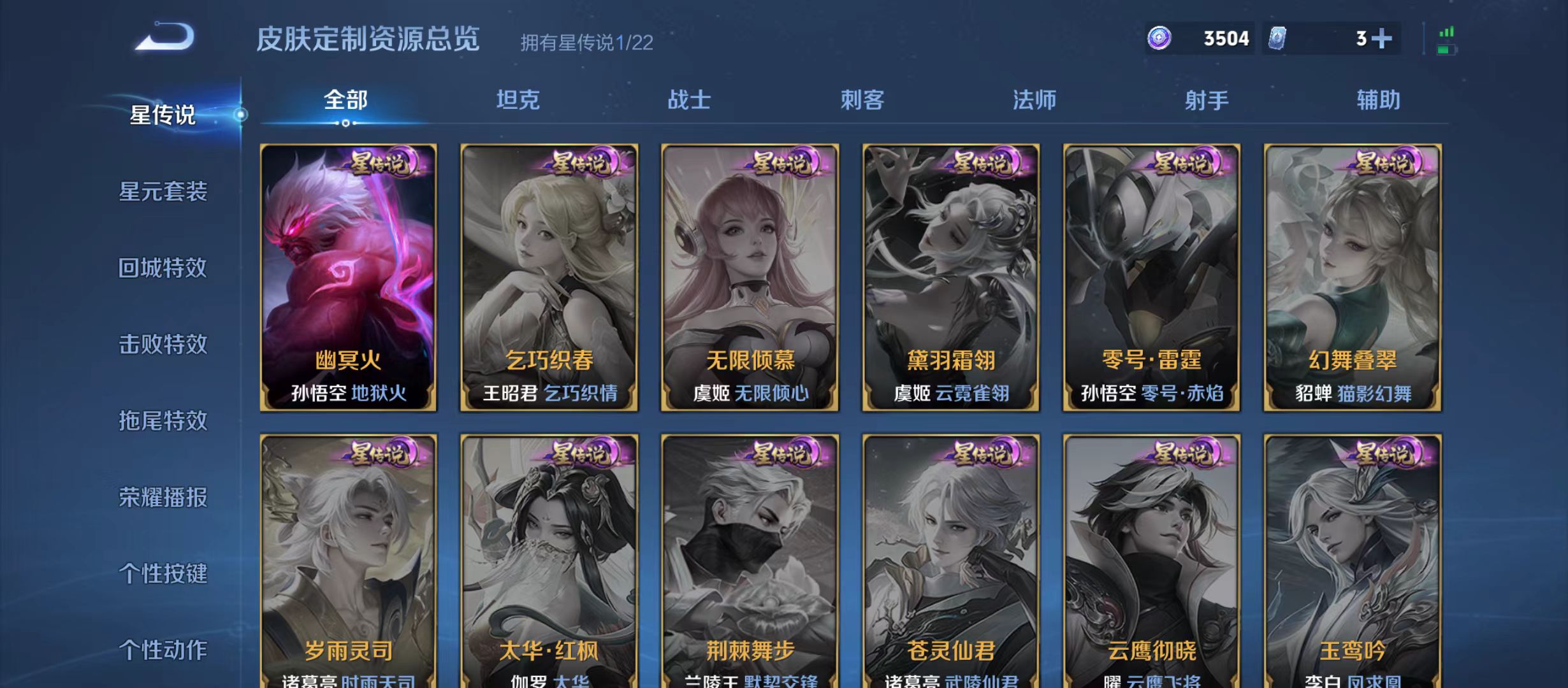 WZQM3357578王者荣耀账号详情图12