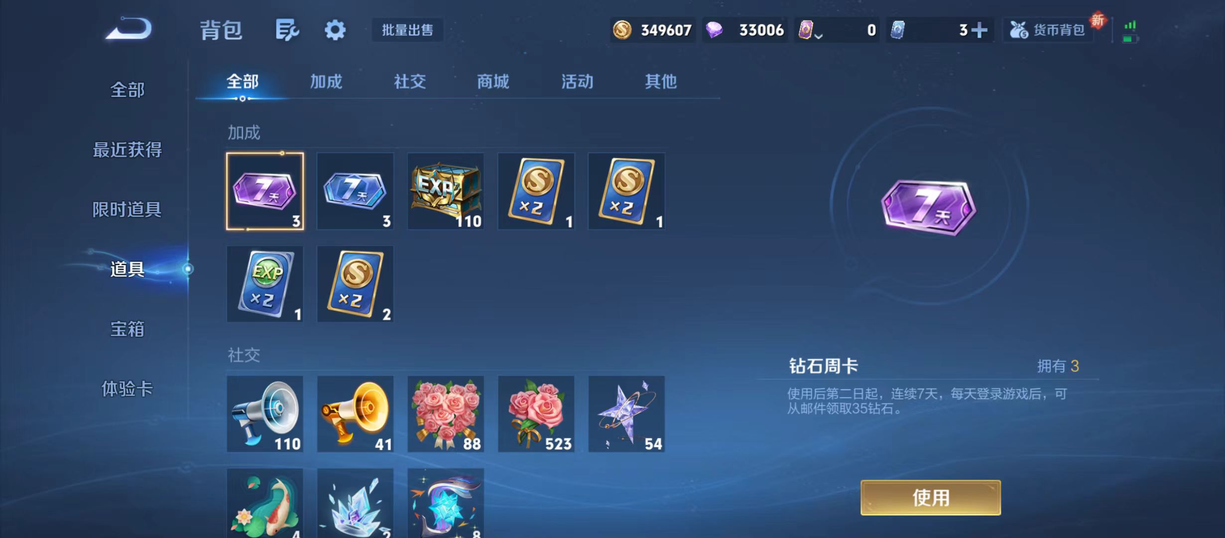 WZQM3357578王者荣耀账号详情图13