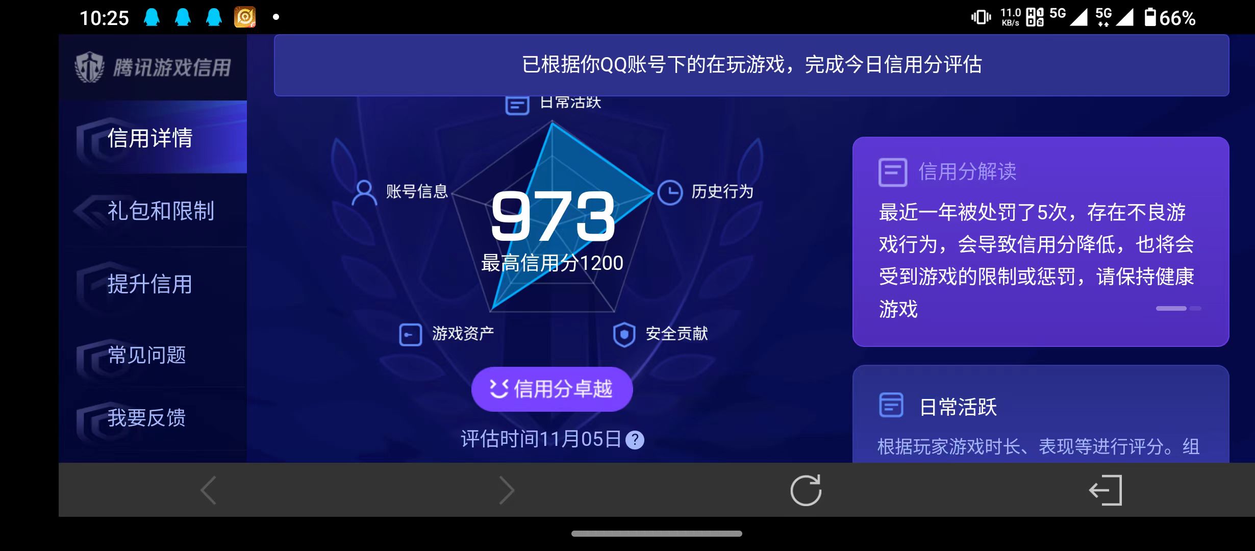 WZQM3357578王者荣耀账号详情图15