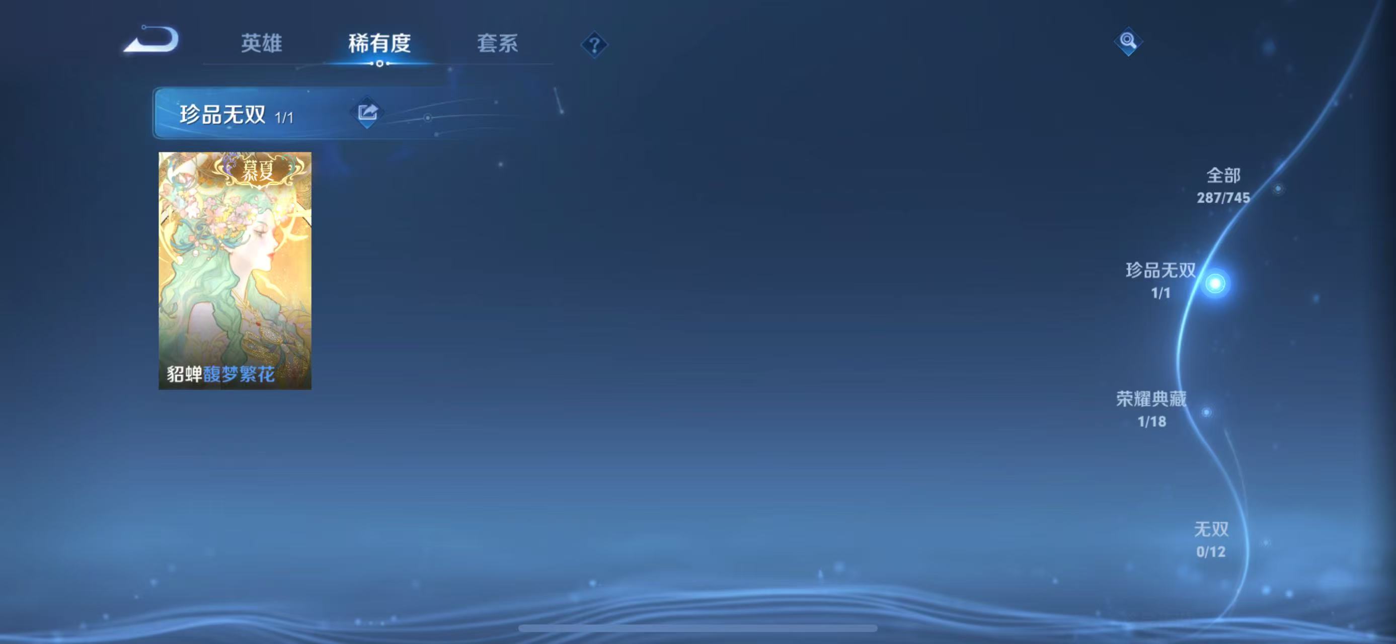 WZQM3357350王者荣耀账号详情图6