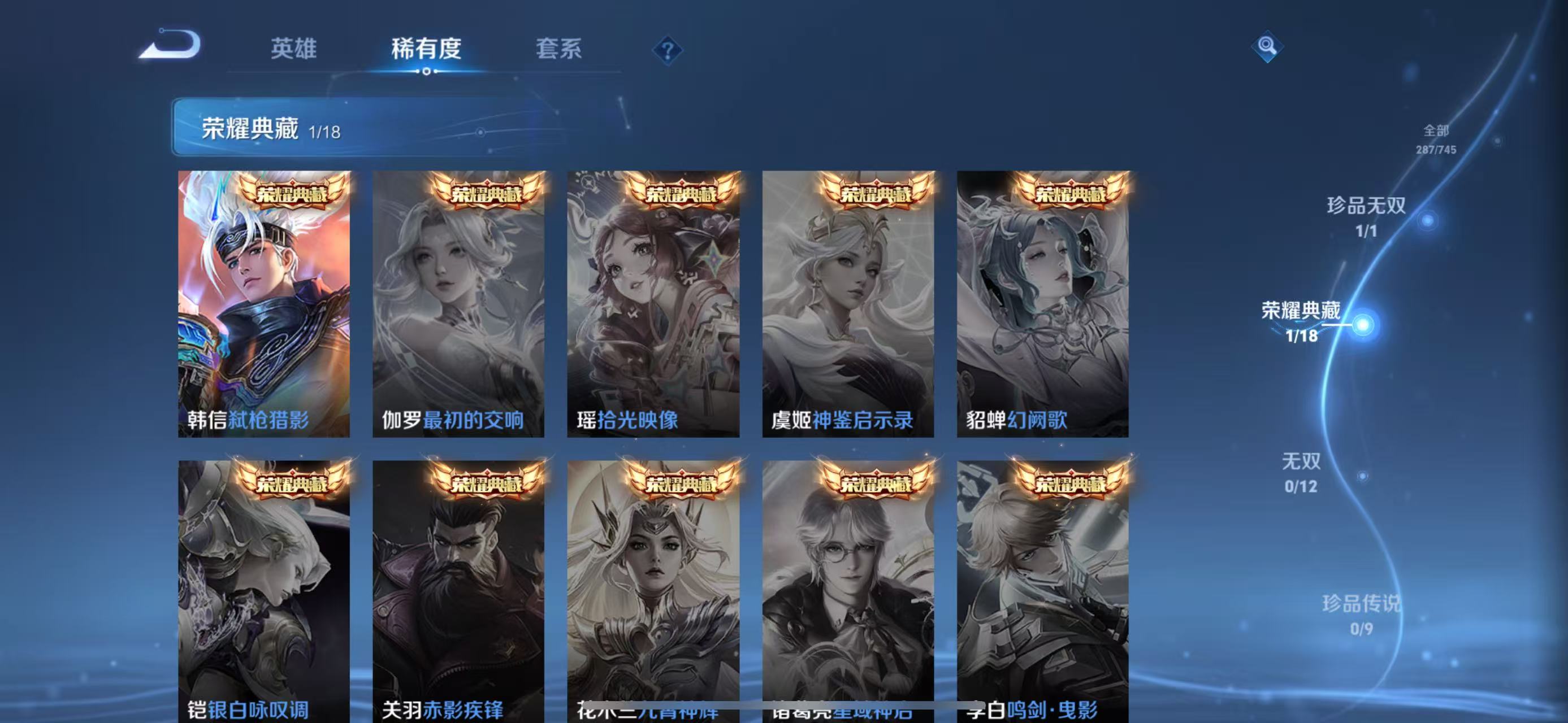 WZQM3357350王者荣耀账号详情图7