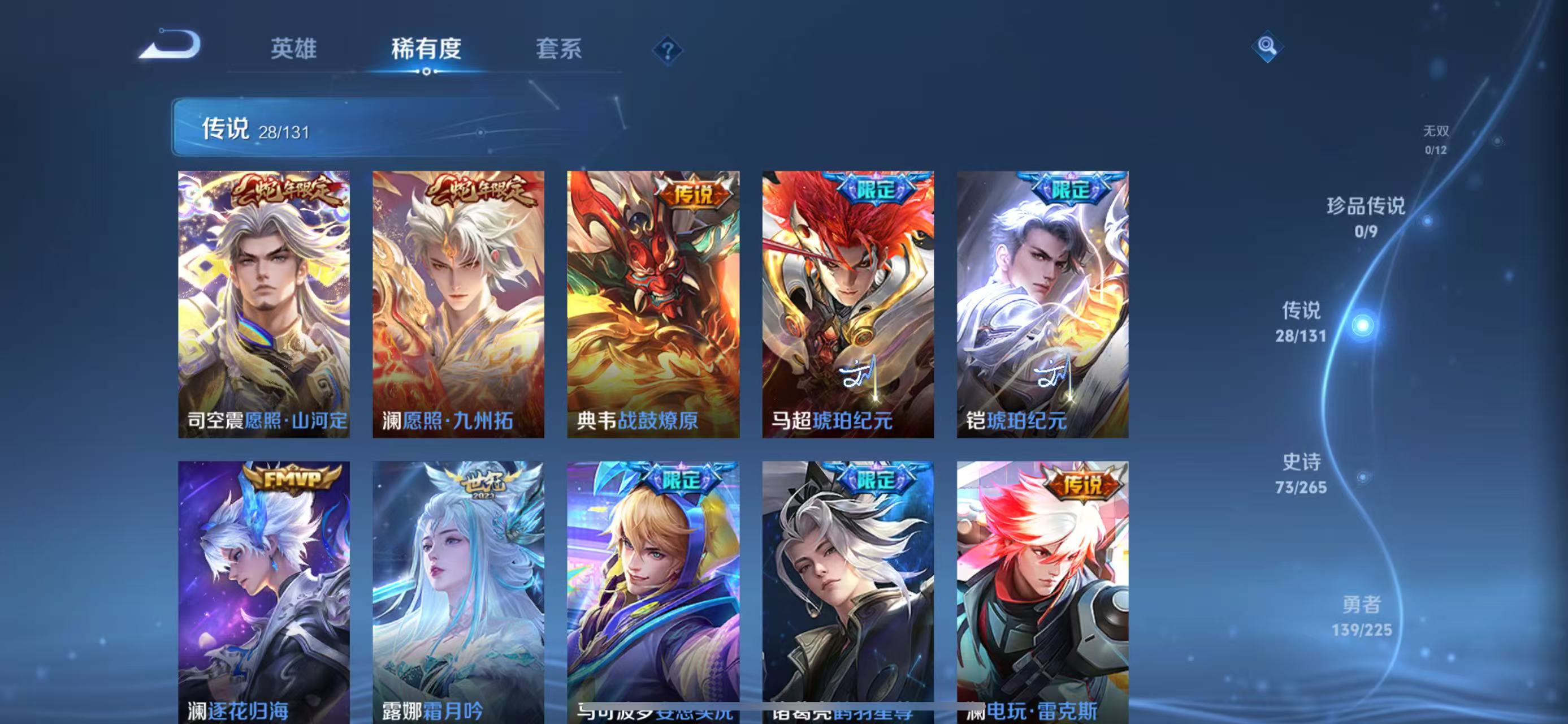 WZQM3357350王者荣耀账号详情图8