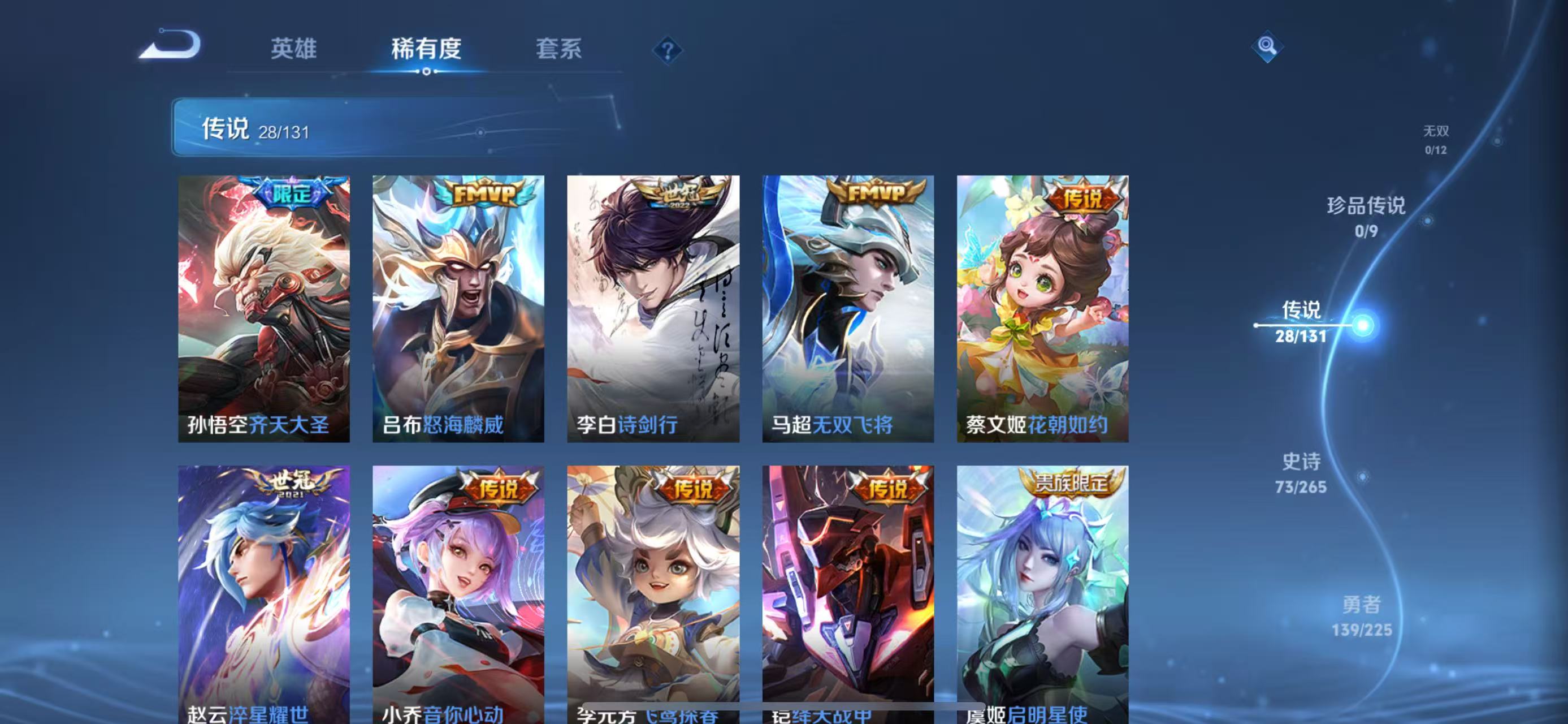 WZQM3357350王者荣耀账号详情图9