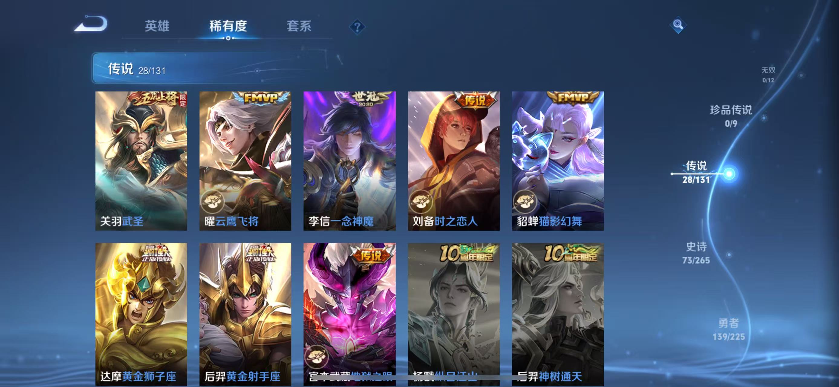 WZQM3357350王者荣耀账号详情图10