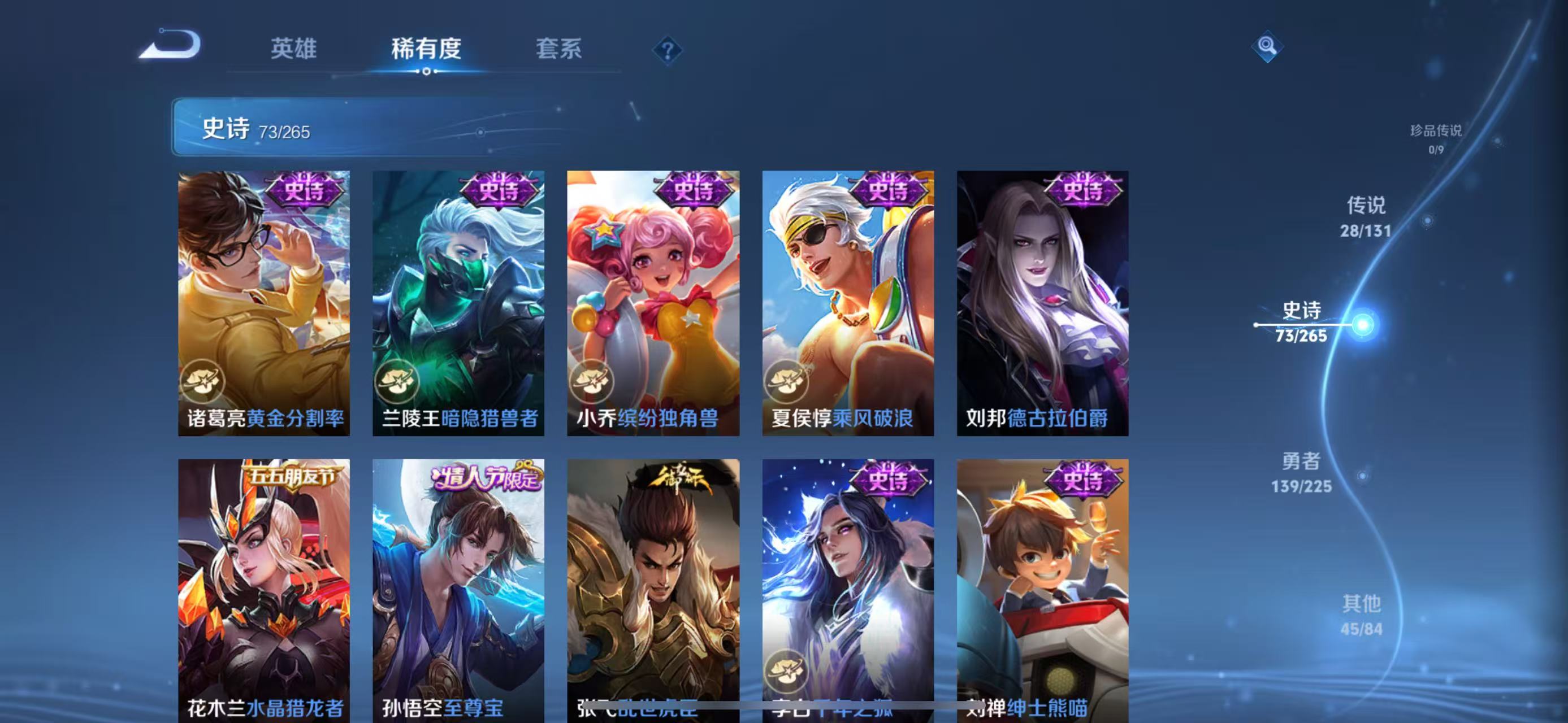 WZQM3357350王者荣耀账号详情图11