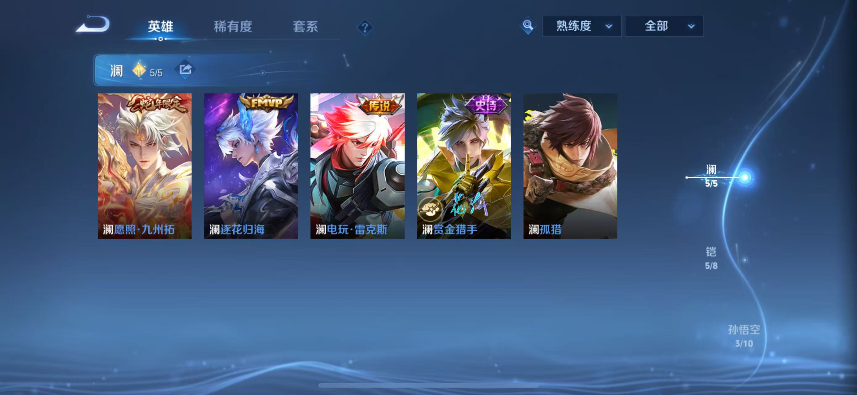 WZQM3357350王者荣耀账号详情图12