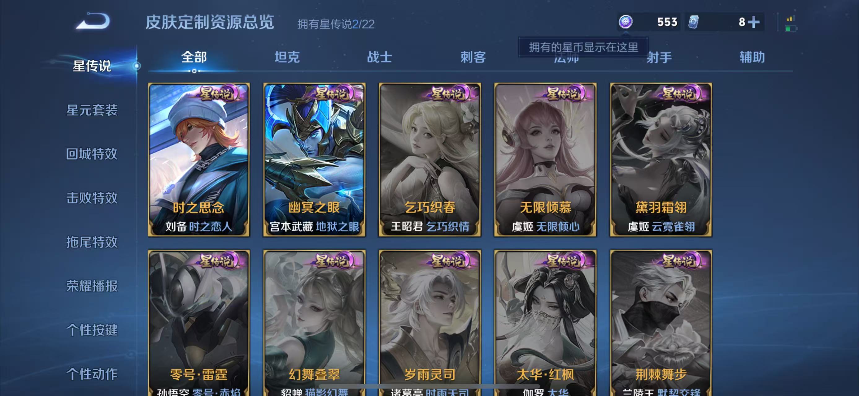 WZQM3357350王者荣耀账号详情图13