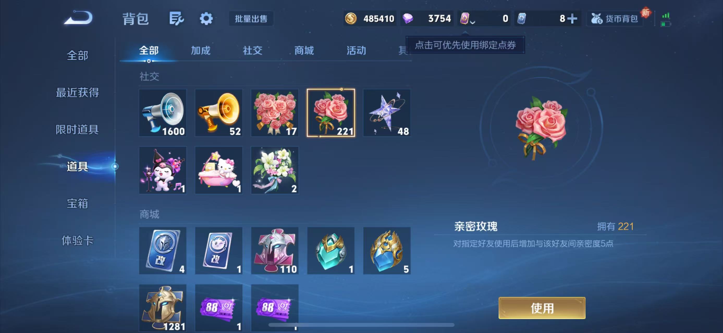 WZQM3357350王者荣耀账号详情图14