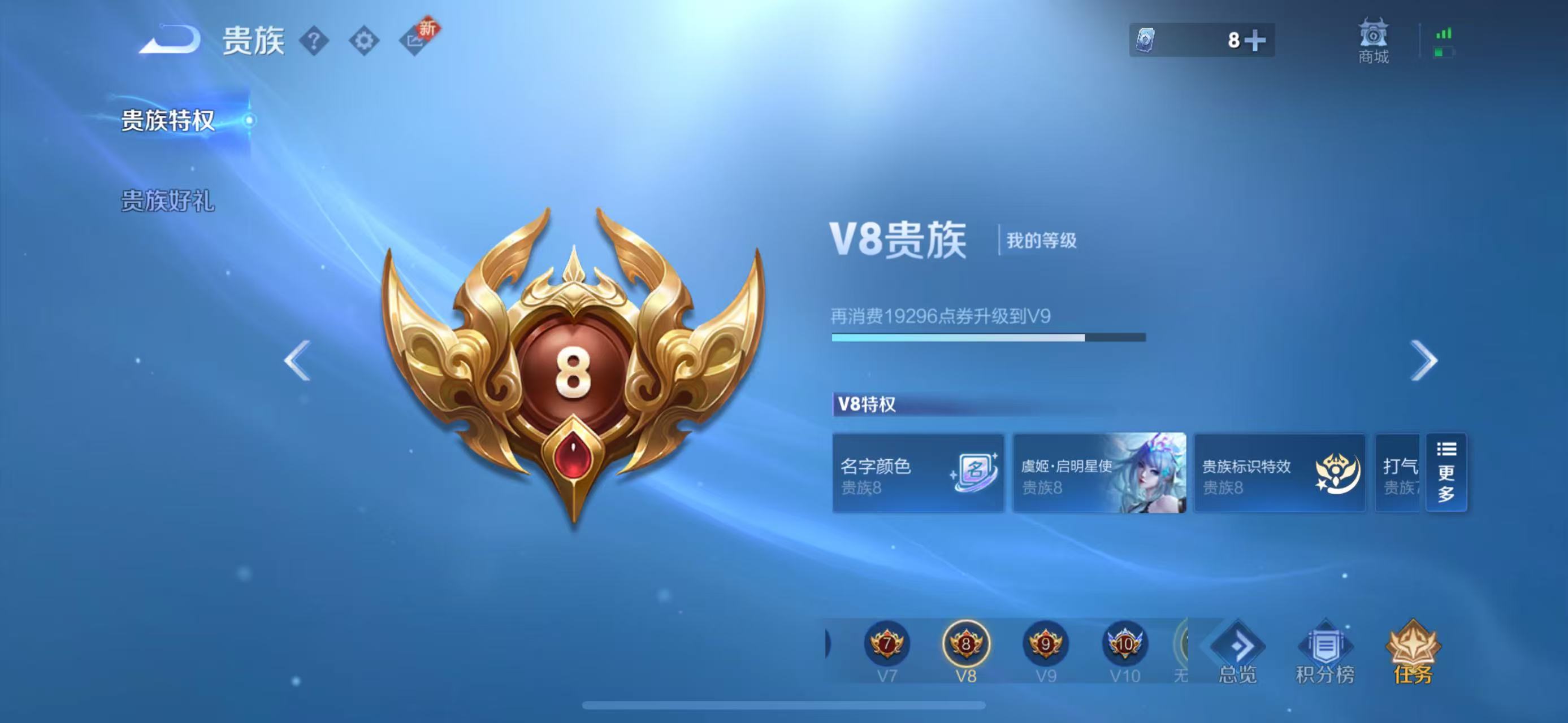 WZQM3357350王者荣耀账号详情图15